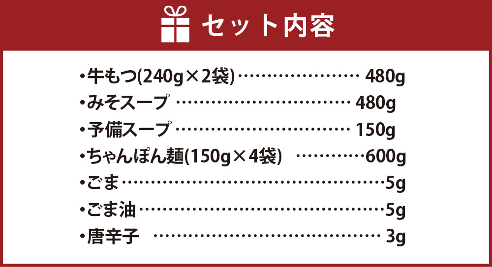 「おおやま」博多もつ鍋 (みそ味/4人前)