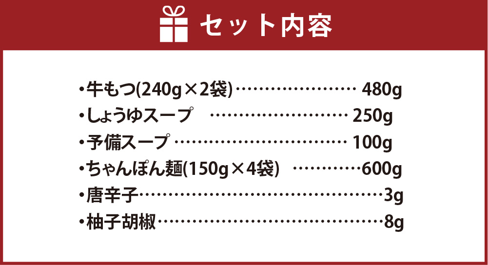 「おおやま」博多もつ鍋 (しょうゆ味/4人前)