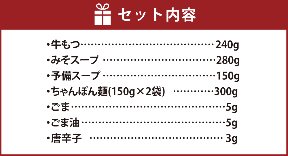 「おおやま」 博多もつ鍋 (みそ味/2人前)
