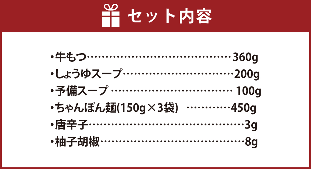 「おおやま」 博多もつ鍋 (しょうゆ味/3人前)