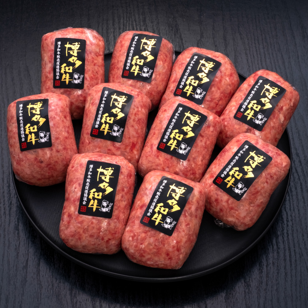 【10ヶ月定期便】博多和牛100％ 贅沢本格手ごねハンバーグ 150g×10個 計1.5kg 惣菜 肉 牛肉 ハンバーグ