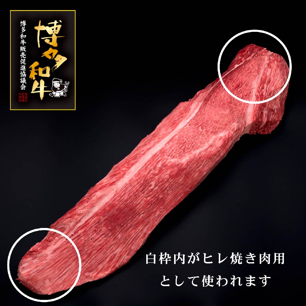 【3ヶ月定期便】【訳あり】 博多和牛 ヒレ焼肉 600g×1パック 肉 牛肉 和牛