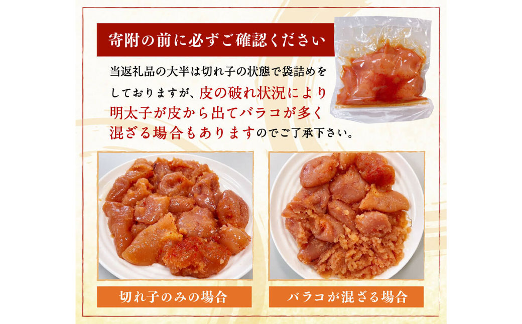 無着色からし明太子（切れ子） 小分けタイプ 500g×3袋 計1.5kg 便利なジッパー付き袋