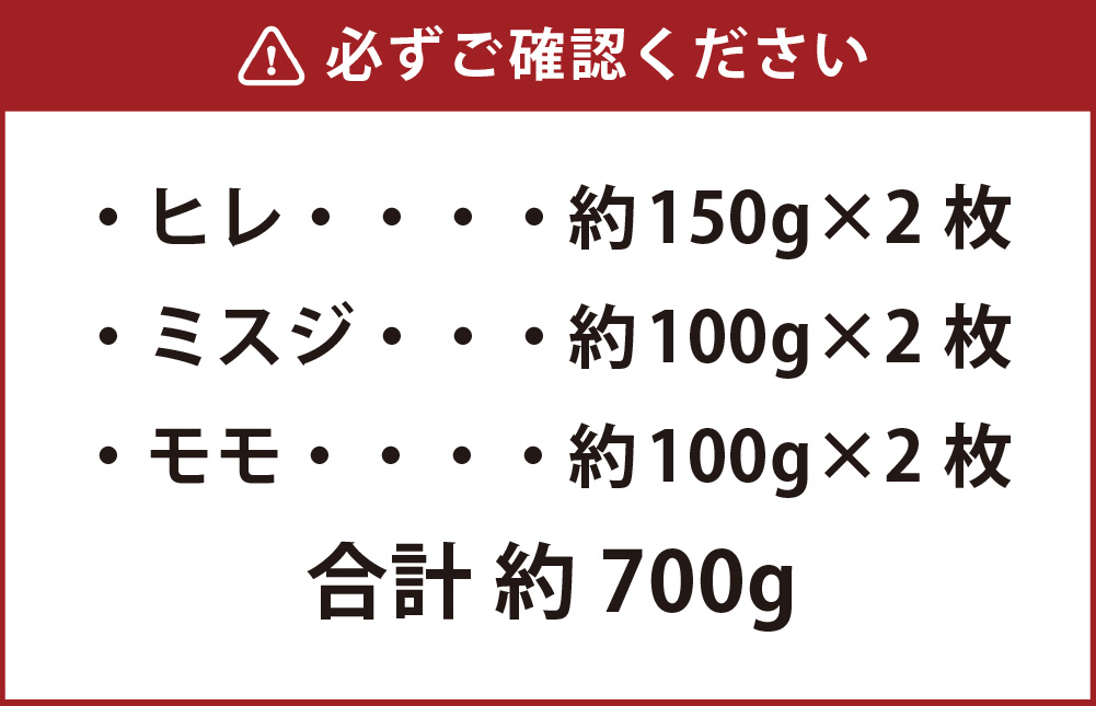 博多和牛【A4～A5】ステーキ 食べ比べ（ヒレ 約150g、ミスジ 約100g、モモ 約100g）各2枚 牛肉 セット 合計約700g