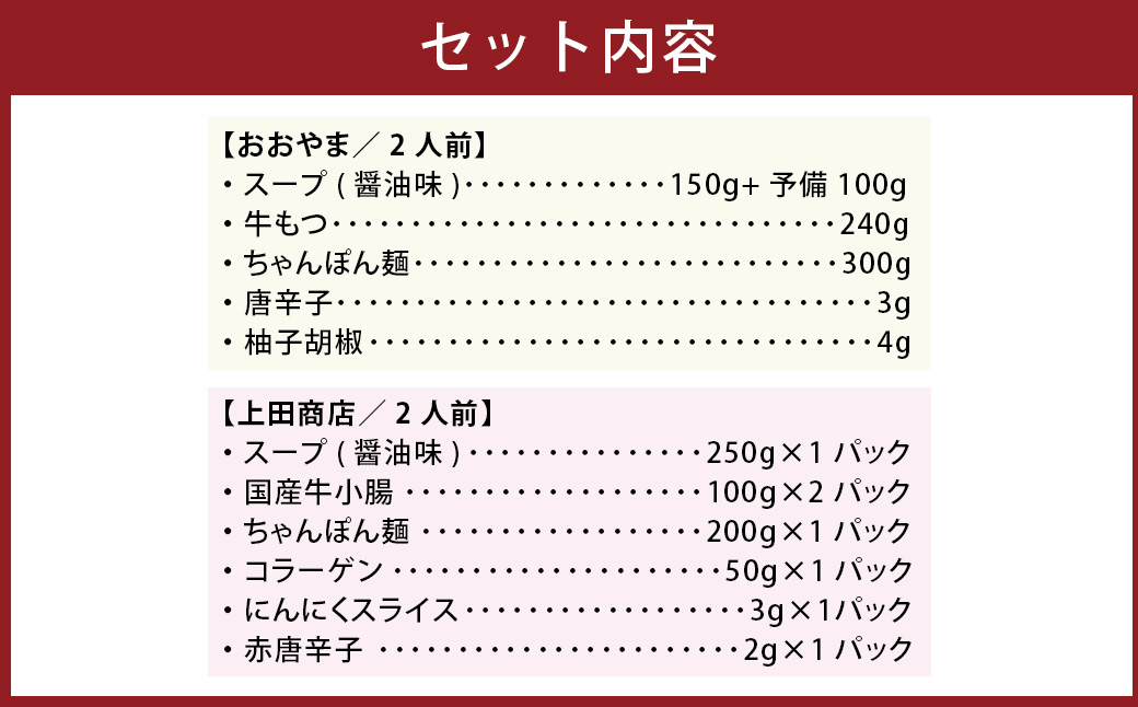 博多もつ鍋食べくらべセット3種（しょうゆ味 ／ 2～4人前）【おおやま・上田商店・華味鳥】 もつ鍋 牛肉 しょうゆ味 ソース付き お鍋 セット 食べ比べ 国産牛 冷凍 福岡県 糸田町