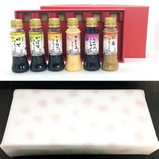 TAGAWA謹製 ていとこ ドレッシング 6本 セット 220ml×6本 6種 ゆず かぼず たまねぎ フレンチ しそかつお 胡麻 ごま ノンオイル