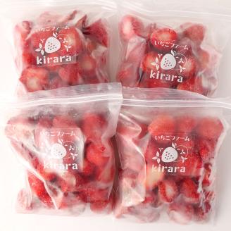 【2024年1月より順次発送】「いちごファームきらら」の あまおう 冷凍いちご 2kg
