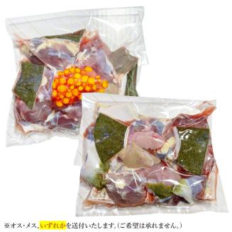 加工済みスッポン ハーフサイズ (冷凍) 約400g