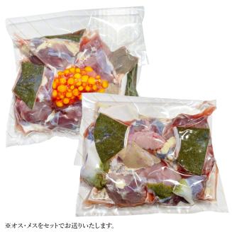 加工済みスッポン ハーフサイズ 2個セット (オスメス) (冷凍) 各約400g