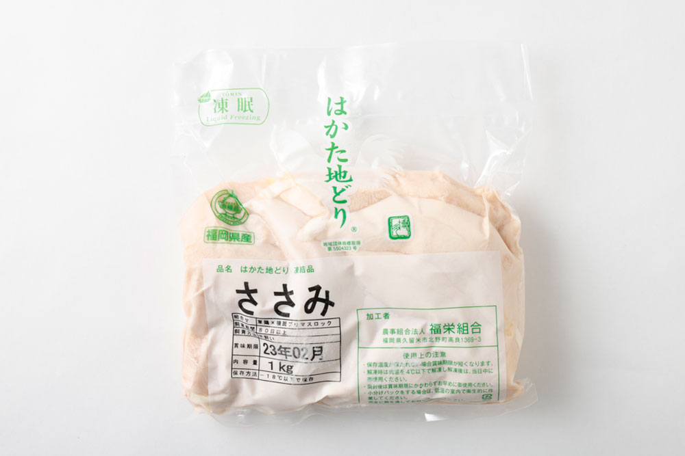 Ｍ255 福栄組合 はかた地どり ムネ肉とササミのヘルシーセット 2kg