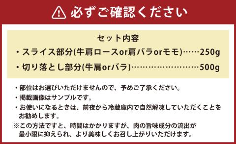 訳あり！ 博多和牛 しゃぶしゃぶ すき焼き 750g セット 福岡県 糸田町 牛肉