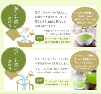 八女星野茶 玉露 ティーバッグ 1袋 (5g×50個) お茶 緑茶 茶葉 日本茶