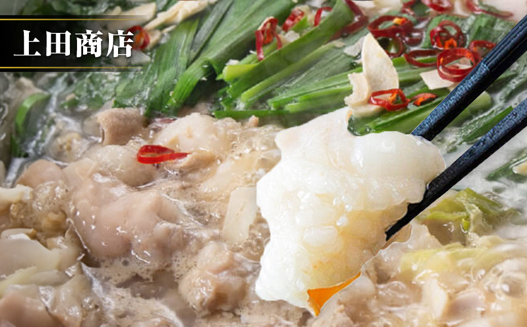 博多もつ鍋食べくらべセット2種（みそ味 ／ 3人前） 【おおやま・上田商店】 もつ鍋 牛肉 みそ味 ソース付き お鍋 セット 食べ比べ 国産牛 冷凍 福岡県 糸田町