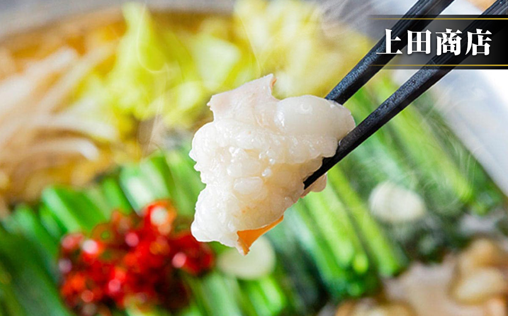 博多もつ鍋食べくらべセット2種（しょうゆ味 ／ 3人前） 【おおやま・上田商店】 もつ鍋 牛肉 しょうゆ味 ソース付き お鍋 セット 食べ比べ 国産牛 冷凍 福岡県 糸田町