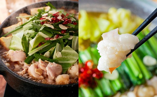 博多もつ鍋食べくらべセット3種（しょうゆ味 ／ 2～4人前）【おおやま・上田商店・華味鳥】 もつ鍋 牛肉 しょうゆ味 ソース付き お鍋 セット 食べ比べ 国産牛 冷凍 福岡県 糸田町