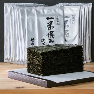有明海産 一番摘み 焼きのり 2切7枚×15セット (105枚分) 半切 焼海苔 焼き海苔 焼のり 大容量 有明海苔