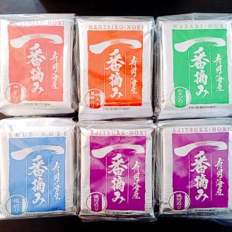 漁師の奥さんたちが有明海で作った 自慢の味付のり 5種 全30袋 味付のり 梅しそ海苔 明太子風味海苔 わさび海苔 塩海苔