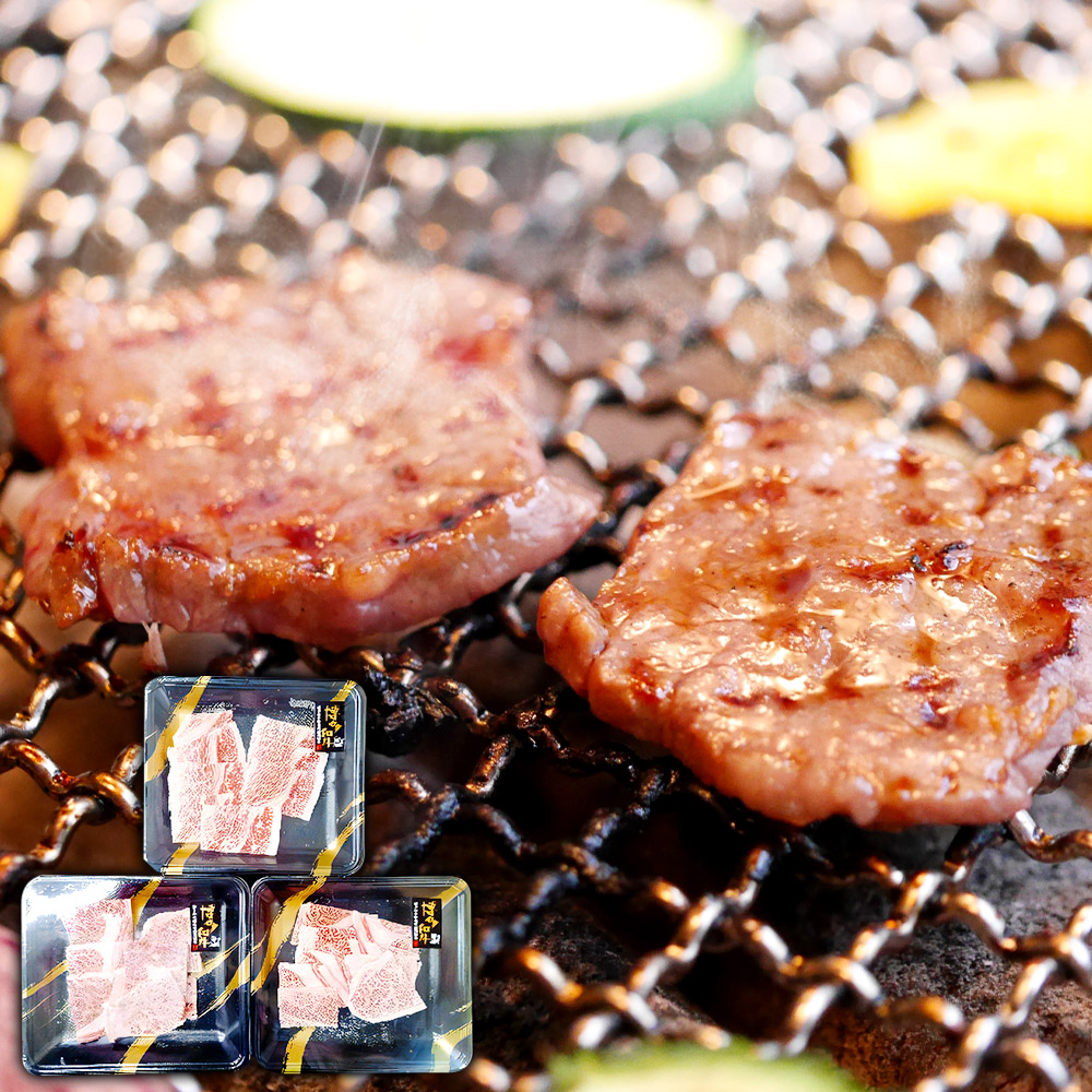 博多和牛 焼肉用 肩ロース肉 3パック（計約400g）