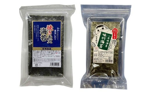 【訳あり】 福岡有明海産のり 焼き海苔と味付海苔 20g×各1袋 （合計40g） ／ 海苔 のり ノリ 焼き海苔 焼きのり 焼きノリ 味付きのり 味付きノリ 味つきのり 味つきノリ 海藻 食品 ギフト 贈り物 贈物 贈答 国産
