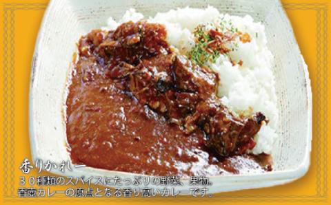 夏限定！カレー専門店「香牛かれー香壺」の詰合せAセット3回定期便 L11-S