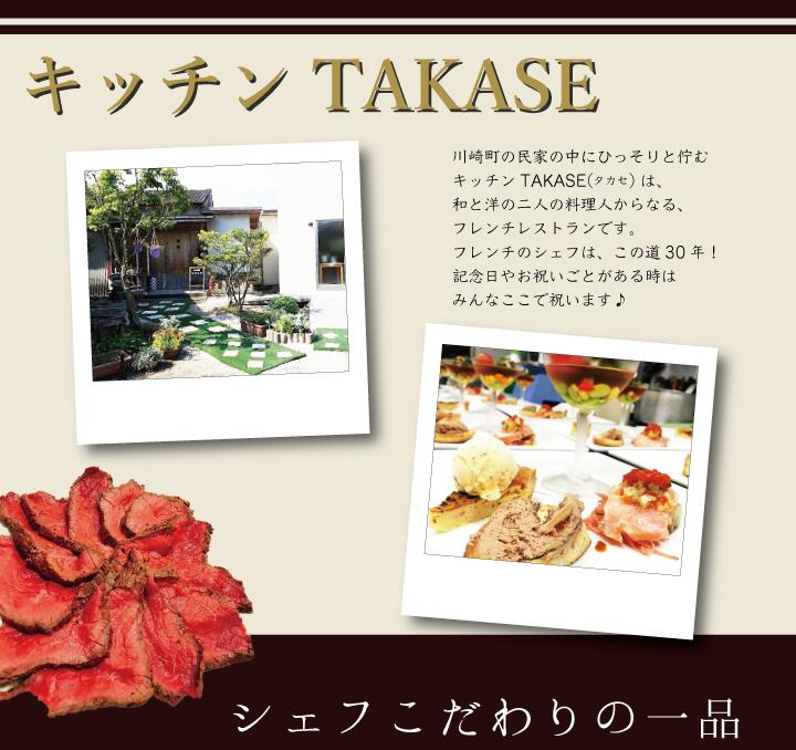 「地元ブランド」 味噌山椒風味のローストビーフセット C1