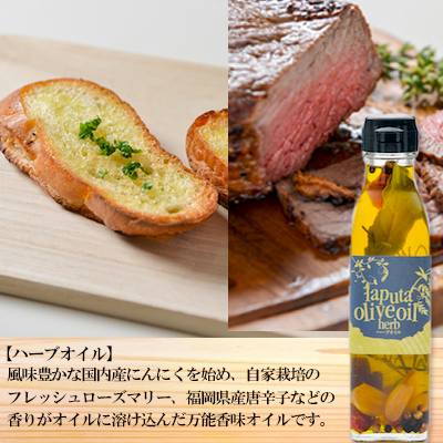 レストラン ラピュタファームの自然派定番調味料とジャムセット H2