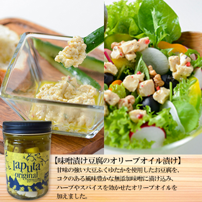 レストラン ラピュタファームの自然派定番調味料とジャムセット H2