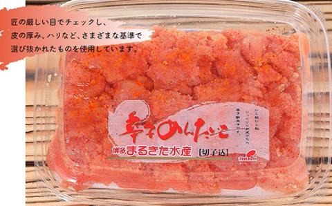 まるきた水産 無着色 辛子 明太子 1.25kg（並切250g×5） Z1
