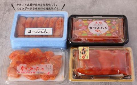まるきた水産とかねふく辛子明太子味比べ 850g Z8