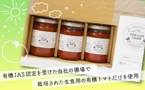 有機完熟トマトのギフトセット（ケチャップ２８０ｇ×３本） C3