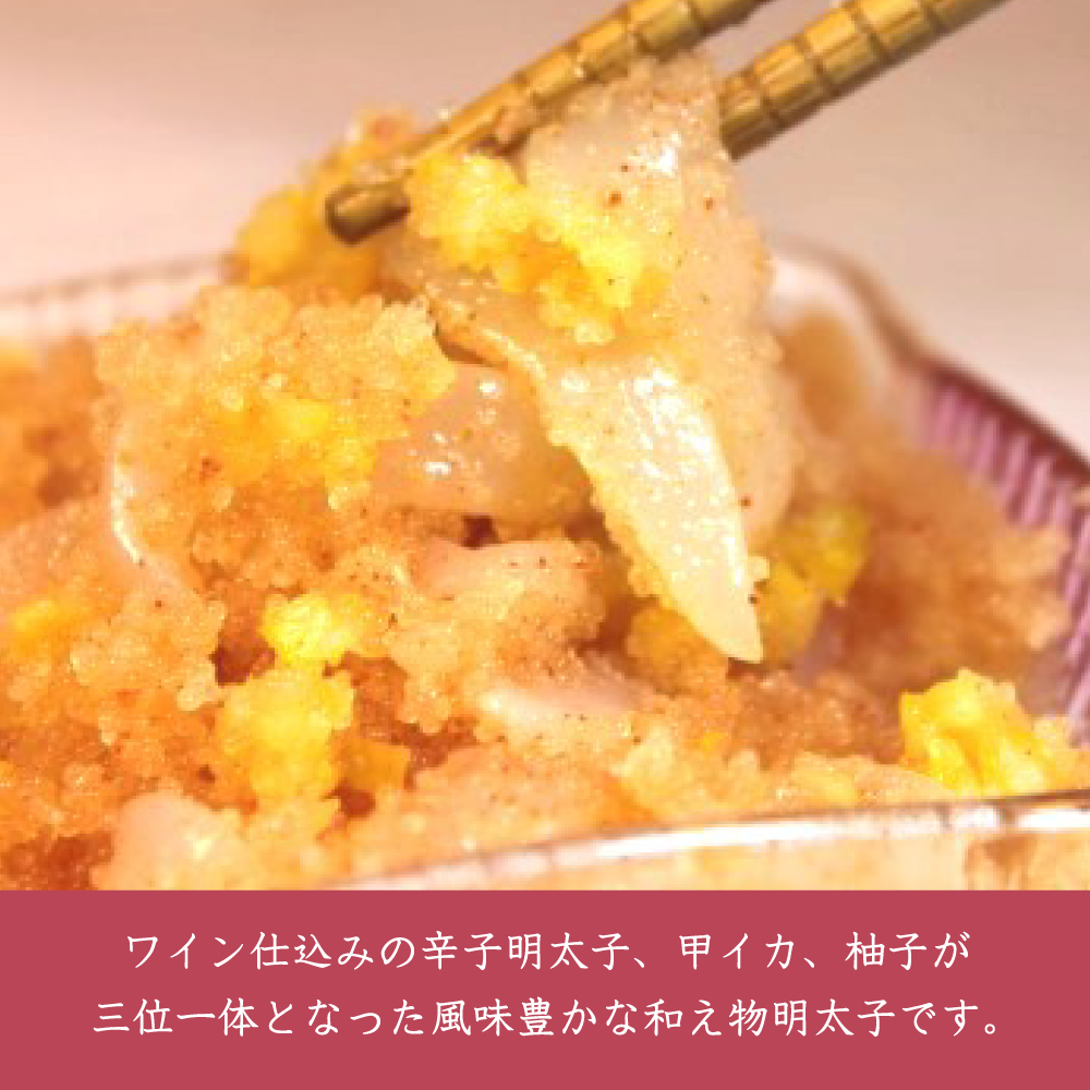 ゆずいか明太子（１６５ｇ×２個） 2E4