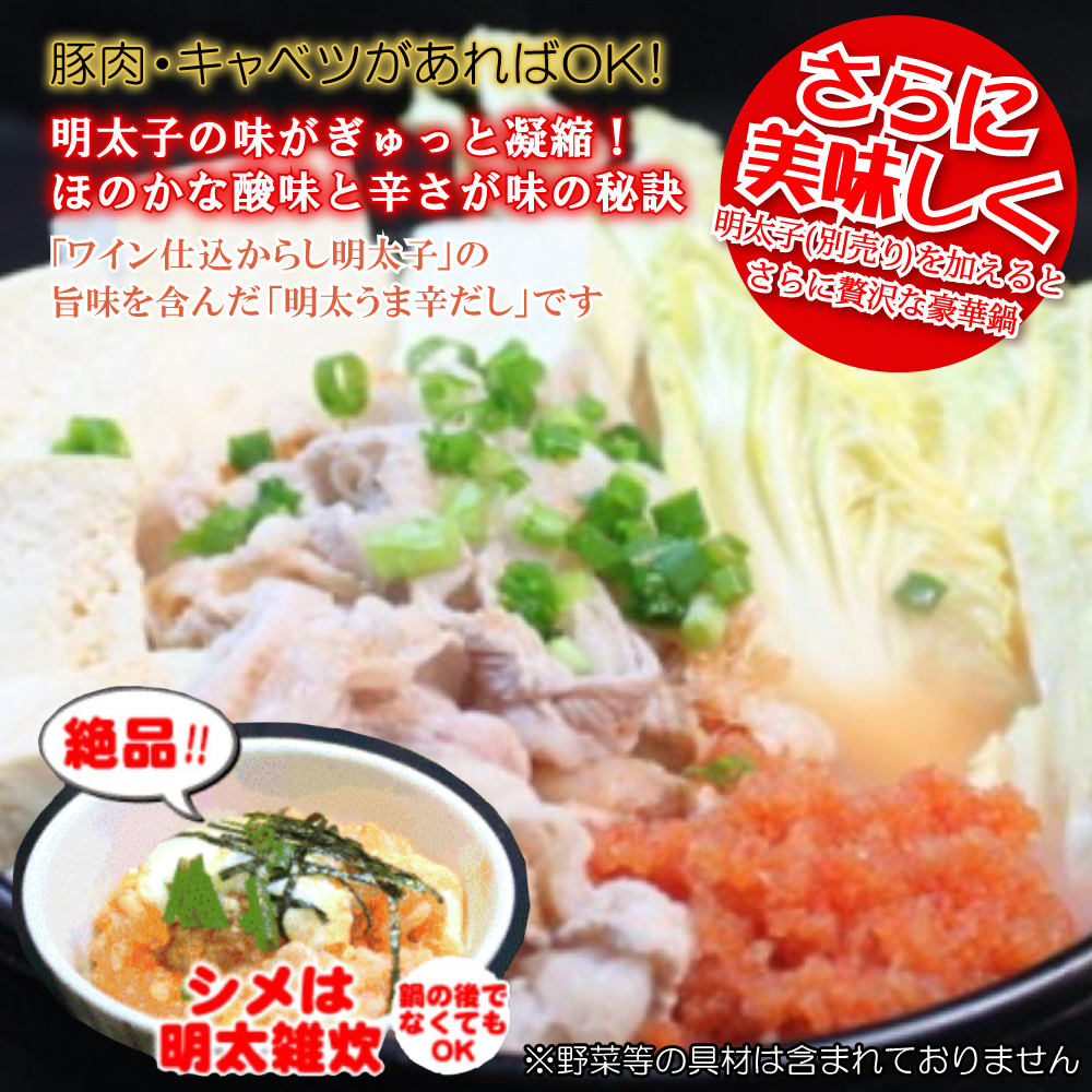 博多めんたい鍋スープ（２００ｇ×２箱）３個セット 2E6