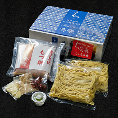 【もつ鍋専門店　笑楽】和牛もつ鍋セット2～3人前　しょうゆ味（柚子こしょう付 2F1