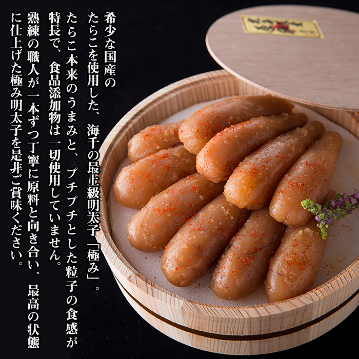 「無添加」極み無着色明太子　檜樽入り　３００ｇ×２ 2W20