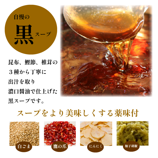 六蔵　博多黒もつ鍋セット　５～６人前 3J4-S