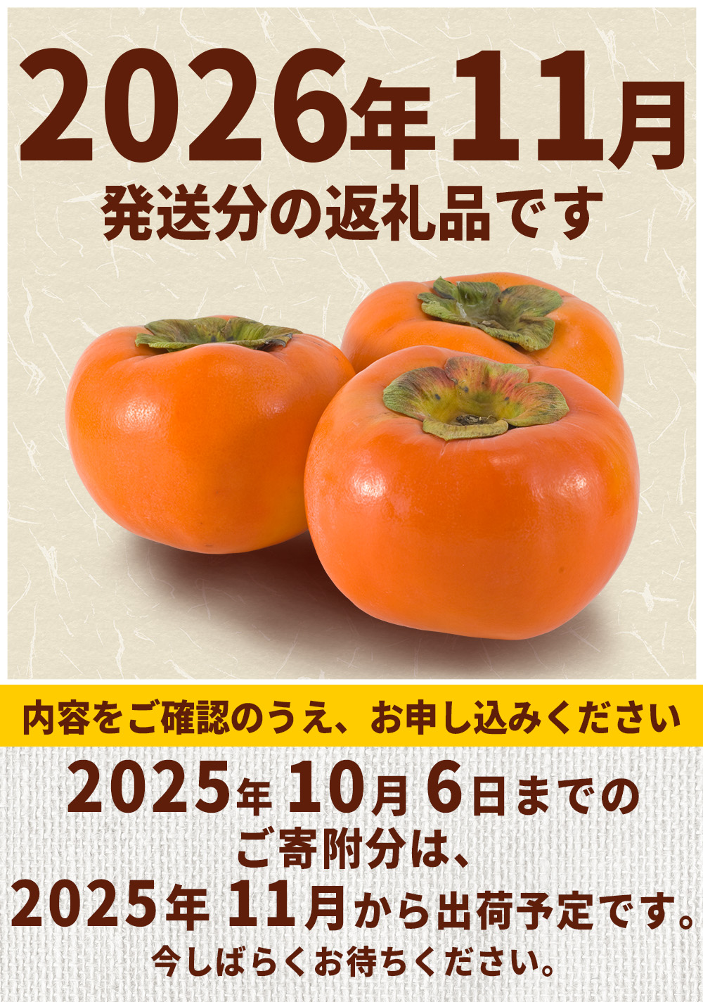 福岡県産 柿 秋王 約900g (3玉)化粧箱入り 3W15