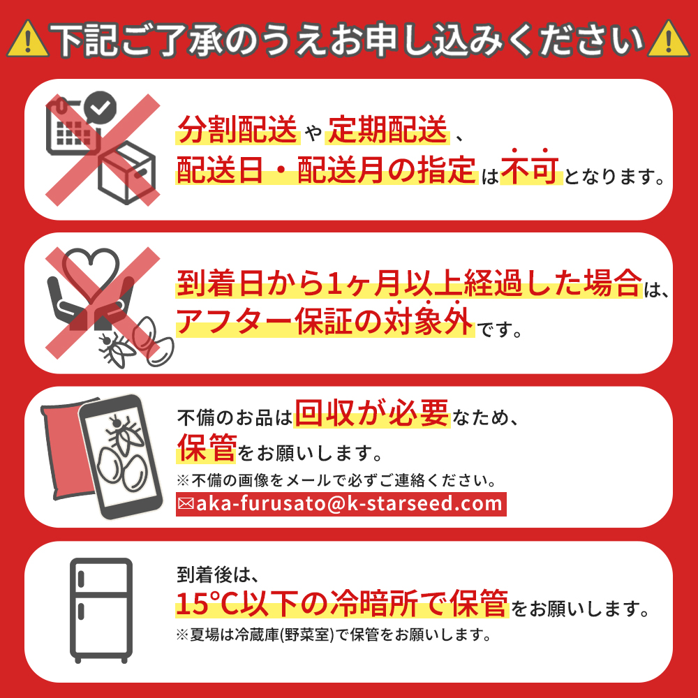 令和6年産【緊急支援品】【数量限定】 訳あり 福岡県 ふくきらり 10kg (5kg×2袋) 3X7