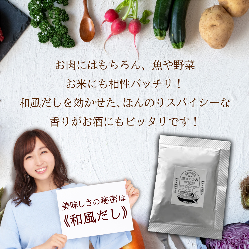 源じいの森 キャンプ場オリジナルアウトドア 万能スパイス 15g 4G1