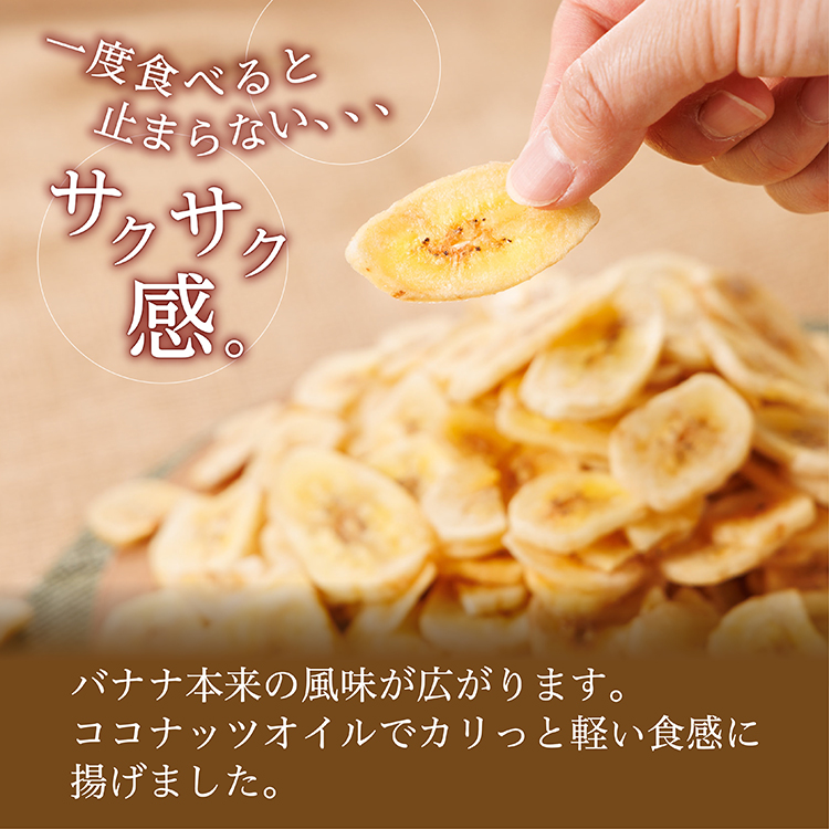 厳選バナナチップス【1.2kg】 ドライフルーツ バナナ 乾燥バナナ チップス 健康 おつまみ おやつ 4V2