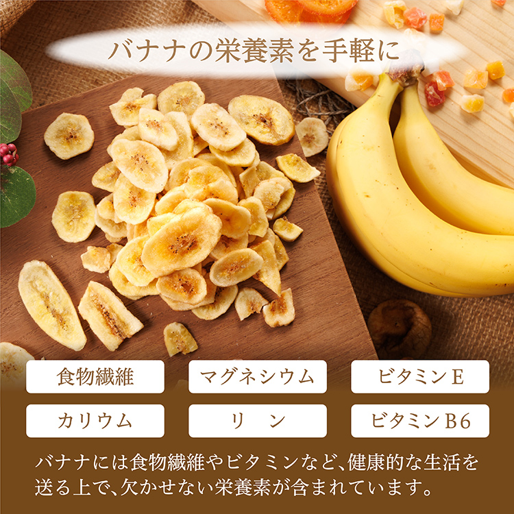 厳選ドライフルーツセット バナナチップス（600g）ドライいちじく(350ｇ) ドライフルーツ イチジク ソフト 肉厚 なのにやわらかい フィグ バナナ 乾燥バナナ チップス 健康 おつまみ おやつ 4V5