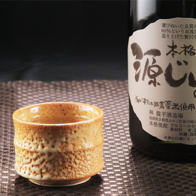 赤村源じいの森オリジナル　本格米焼酎「源じいの森」２本セット P1-S