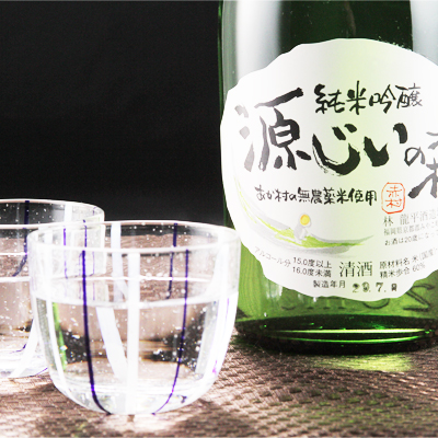 赤村源じいの森オリジナル　純米吟醸　清酒「源じいの森」２本セット P2-S