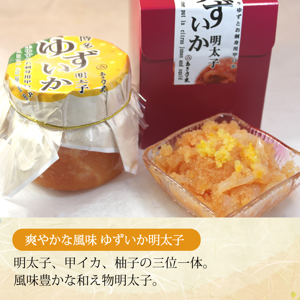 あき乃家人気Ｂセット（明太子300g・ゆずいか明太子165g・パスタソース220g） 2E9