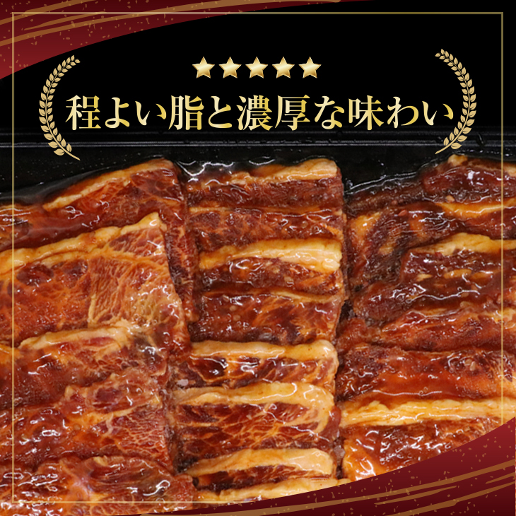 焼肉龍園監修博多和牛カルビタレ付き　650ｇ 2NA3