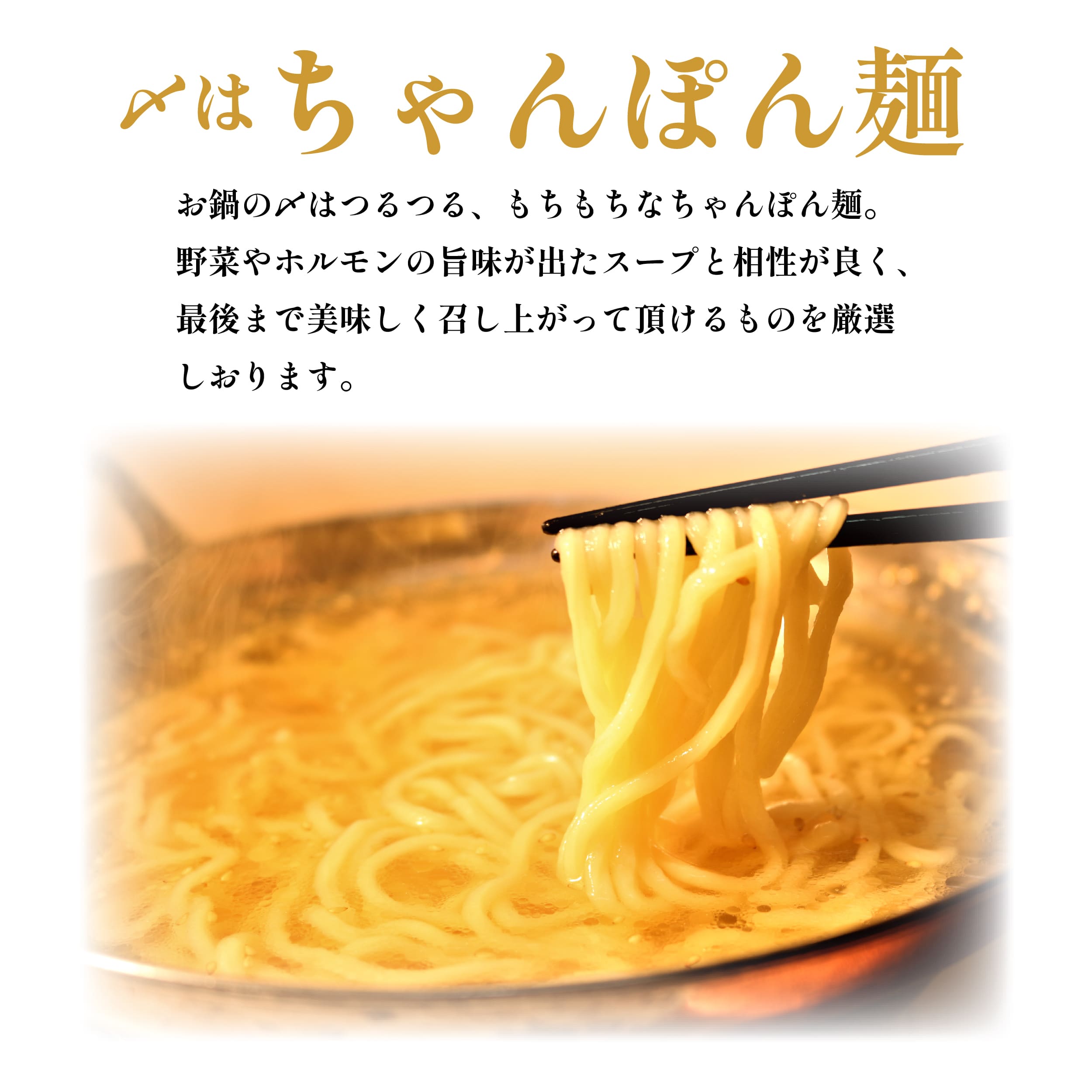 六蔵　博多白もつ鍋セット　５～６人前 3J2-S