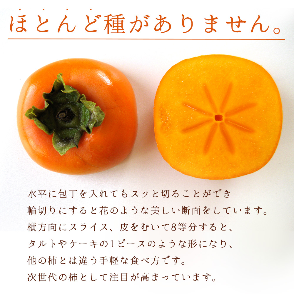 福岡県産 柿 秋王 約900g (3玉)化粧箱入り 3W15