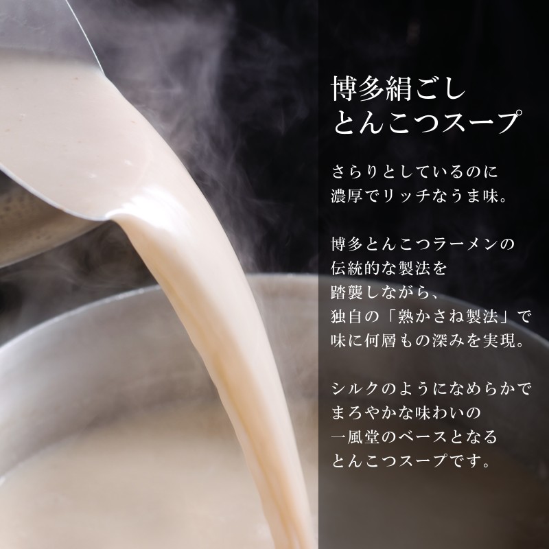 ポスト投函！「一風堂」とんこつラーメン白丸・赤丸(各1色入)2袋 4N1