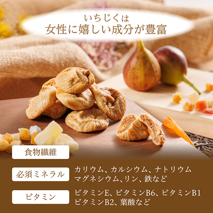 厳選ドライいちじく【700ｇ】 ドライフルーツ イチジク ソフト 肉厚 なのにやわらかい 無添加 砂糖不使用 無漂白 輸入 フィグ 4V4