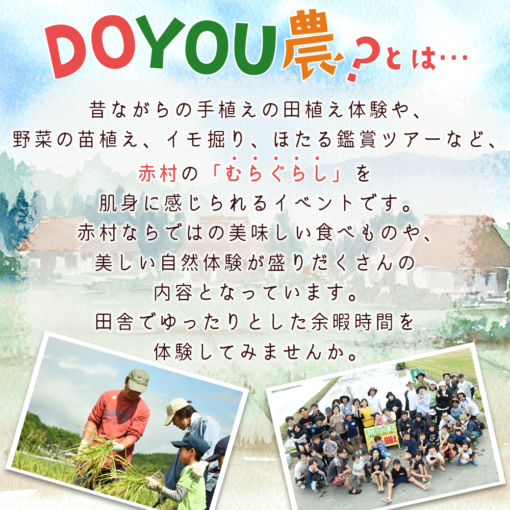 【数量限定】 福岡県 赤村 「第40回 DO YOU 農 ? 年の暮れの村まつり・ザ・むすび」参加券 4W3