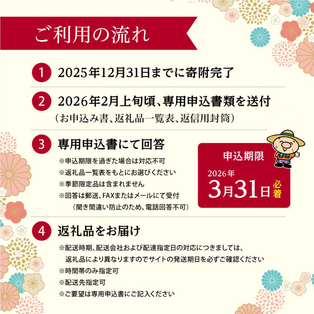 あとから選べる返礼品【５万円コース】